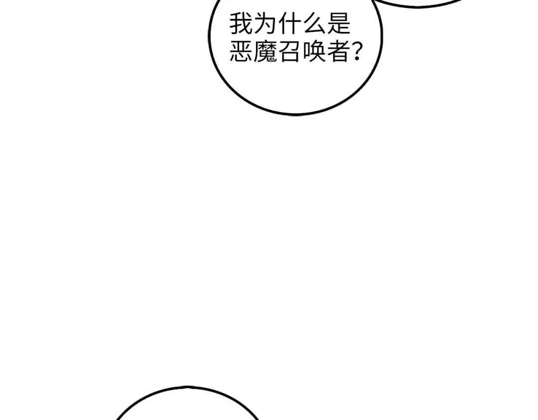 第111话 另有阴谋 第190页