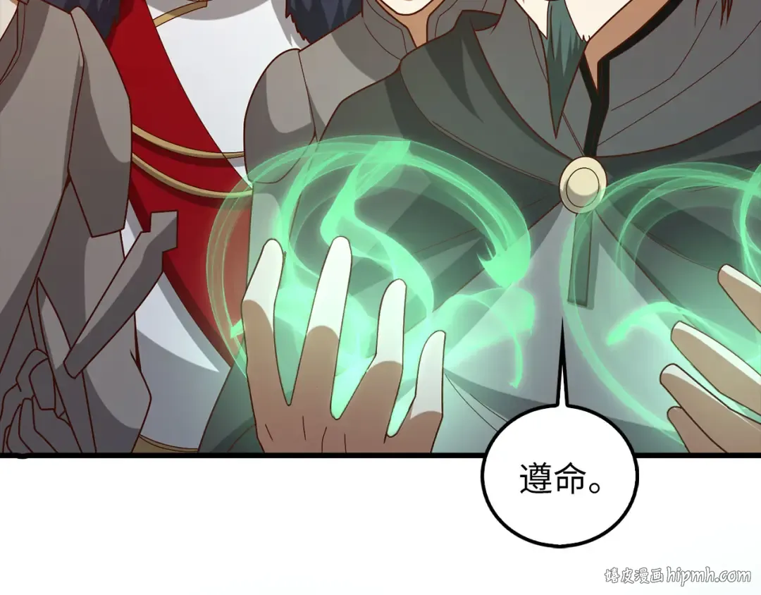 第111话 另有阴谋 第192页