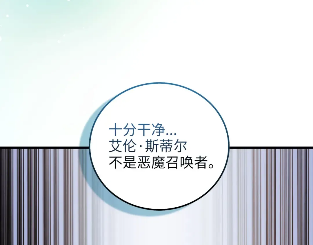 第111话 另有阴谋 第195页