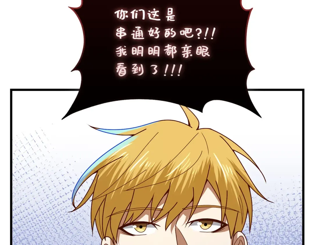 第111话 另有阴谋 第199页
