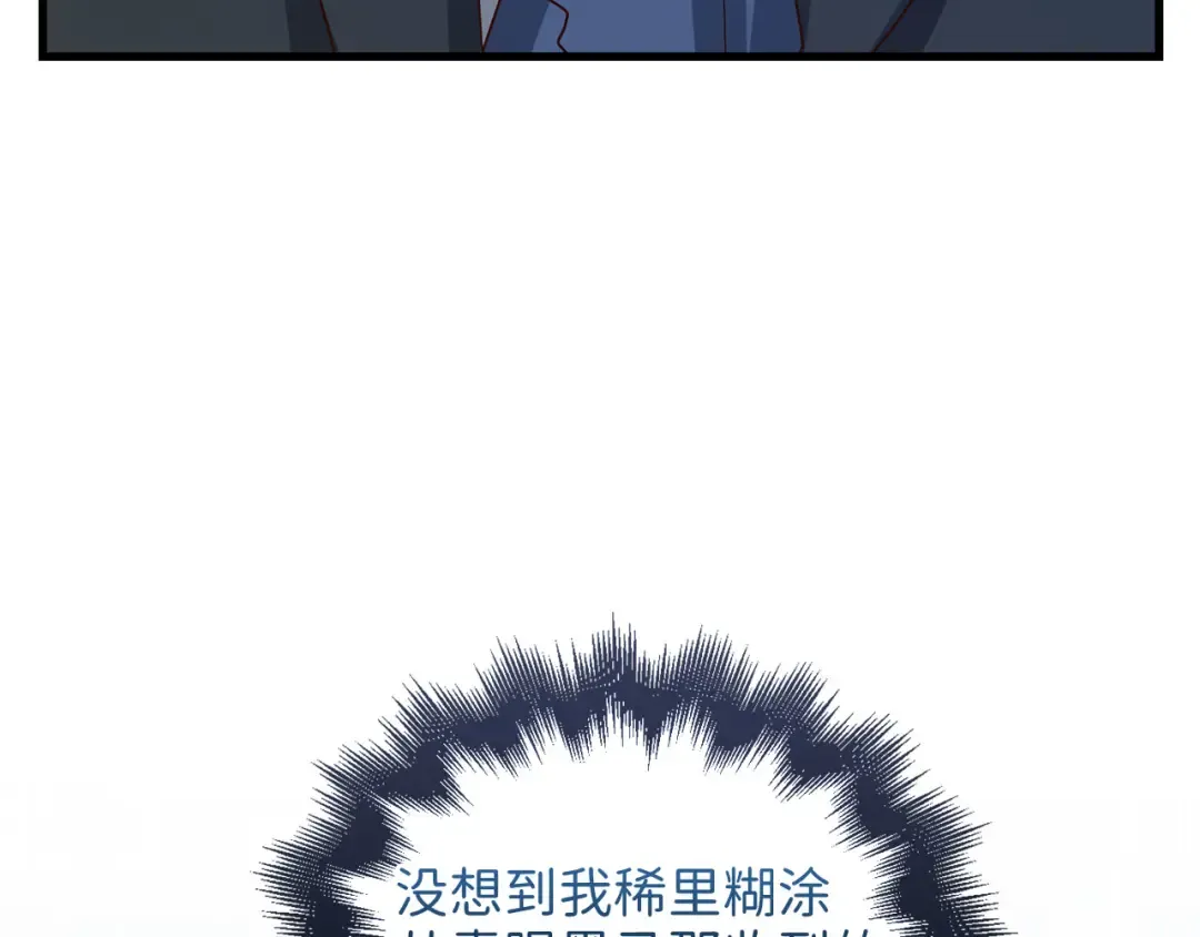 第111话 另有阴谋 第201页