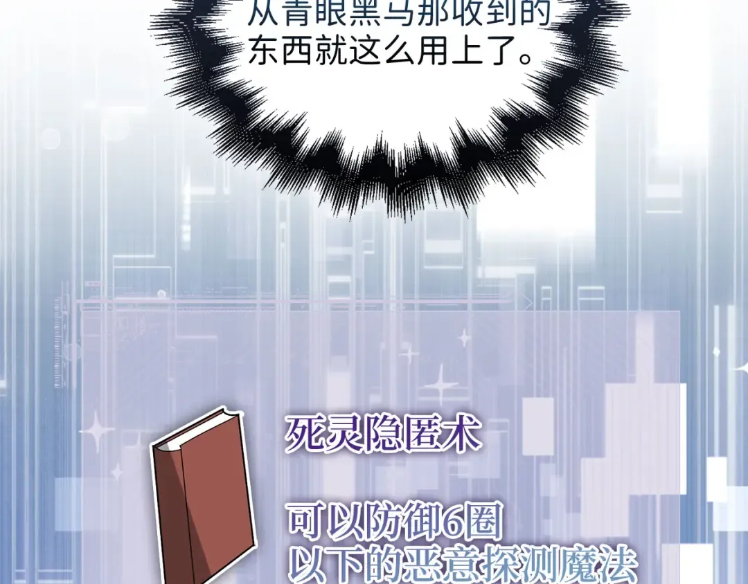 第111话 另有阴谋 第202页