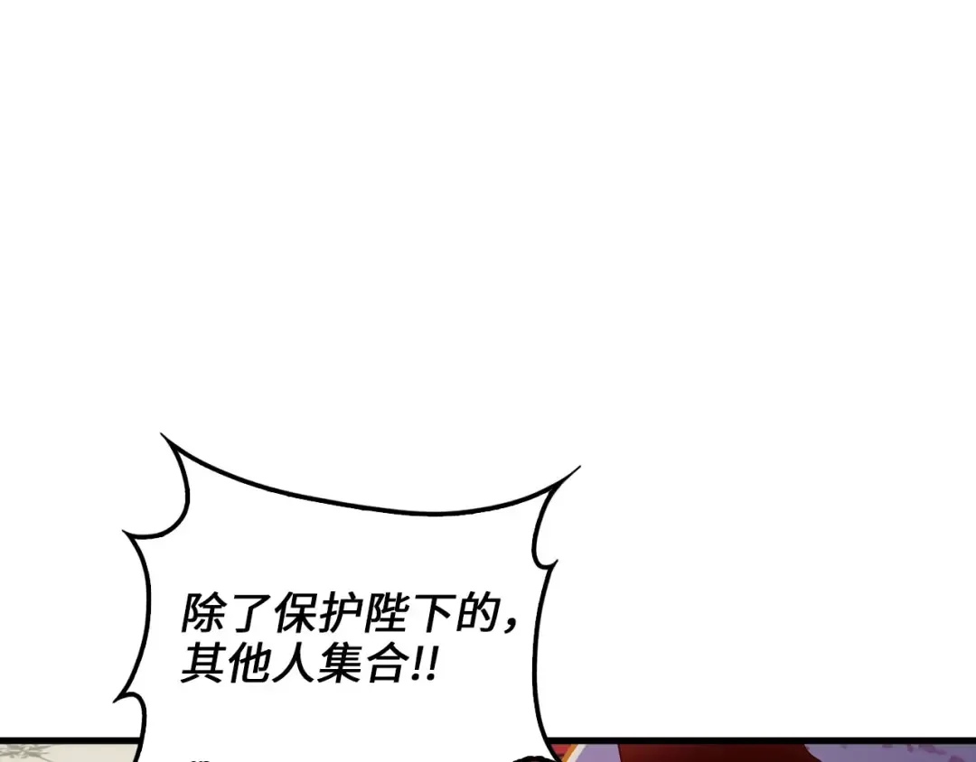 第111话 另有阴谋 第205页