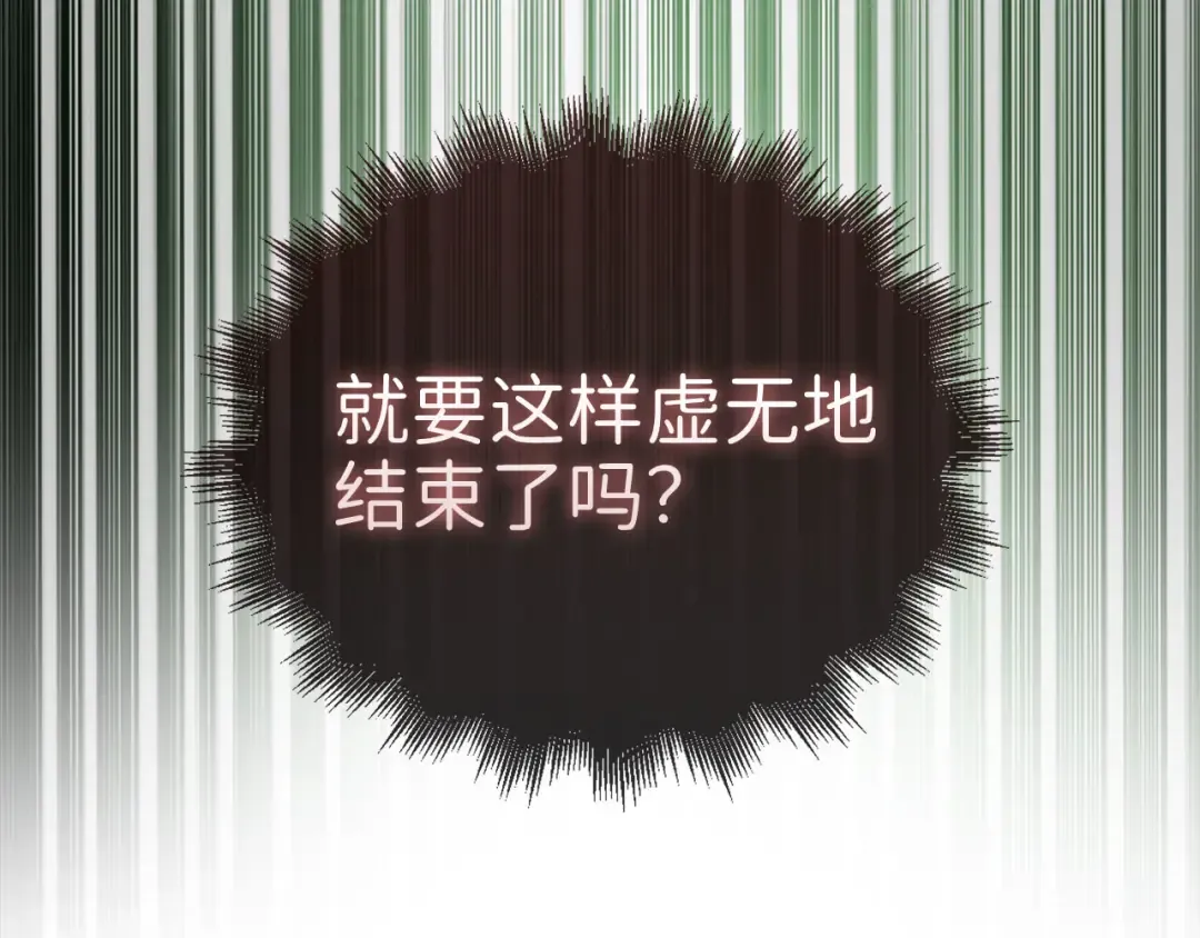 第111话 另有阴谋 第212页