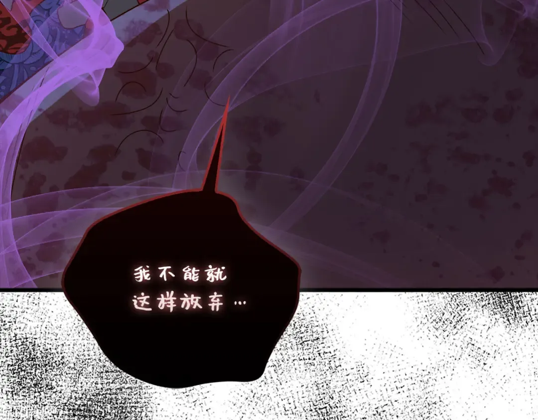 第111话 另有阴谋 第215页