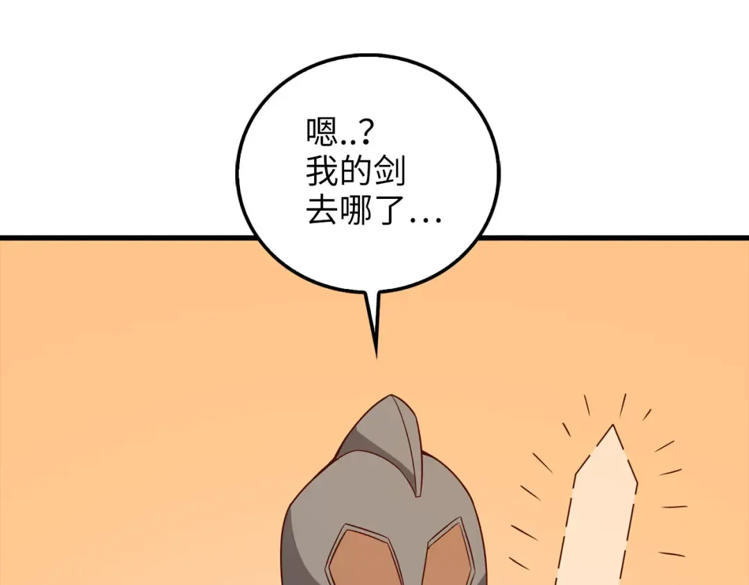 第111话 另有阴谋 第234页