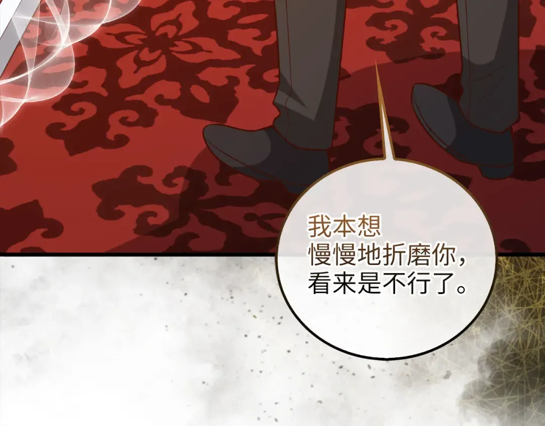 第111话 另有阴谋 第238页