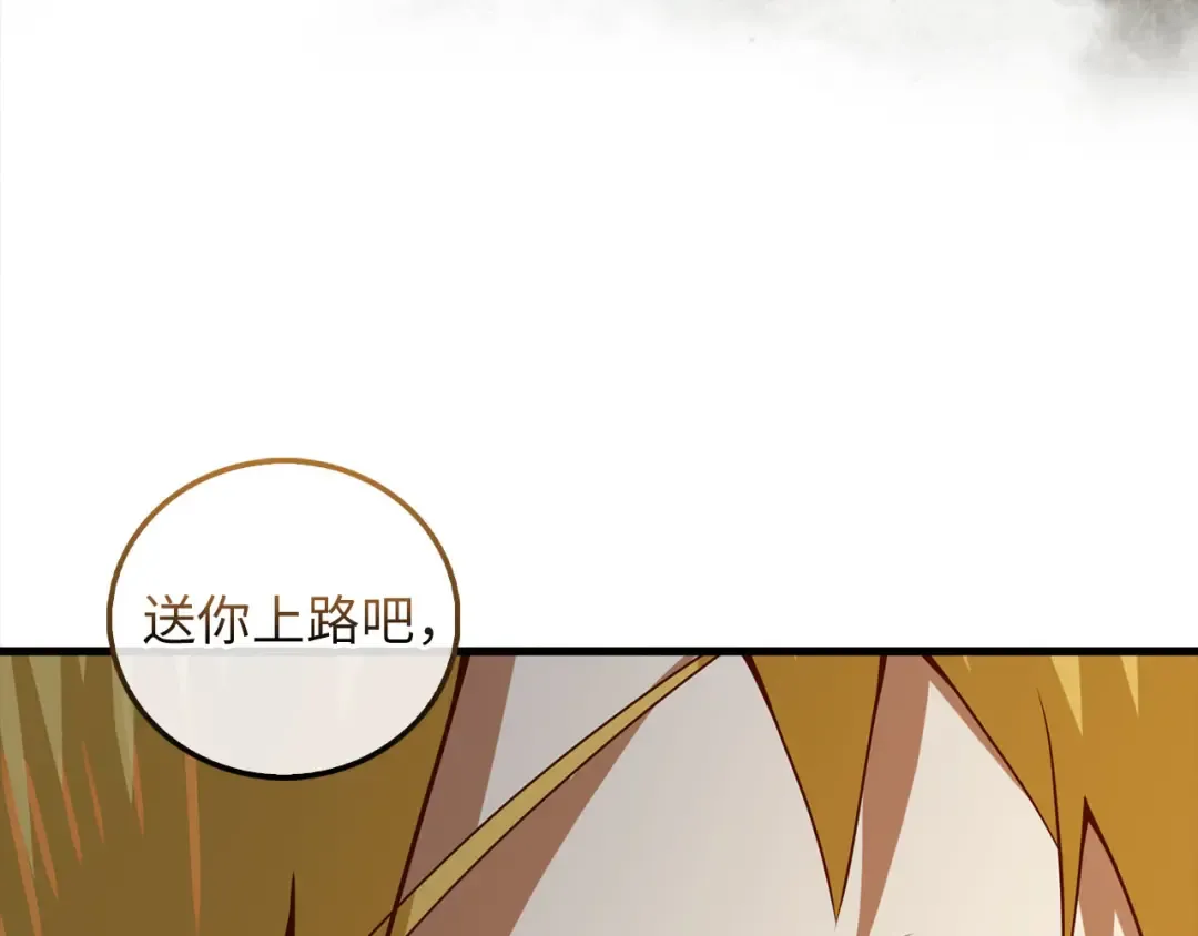 第111话 另有阴谋 第239页