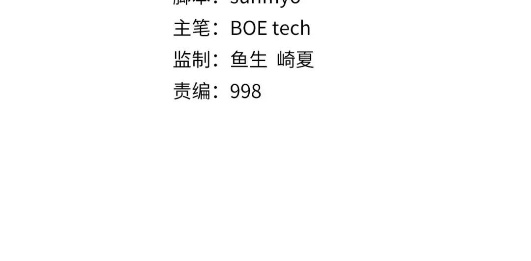 第183话 送礼：时空体 第4页