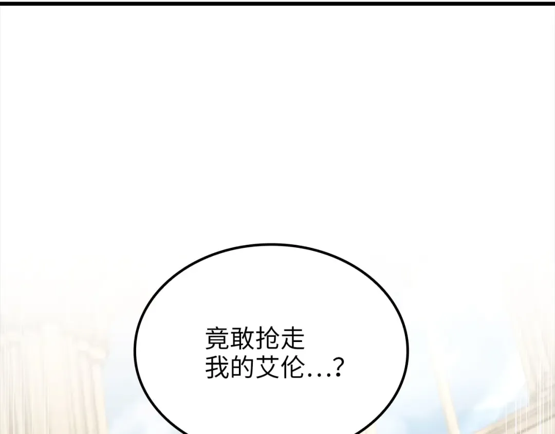 第183话 送礼：时空体 第5页