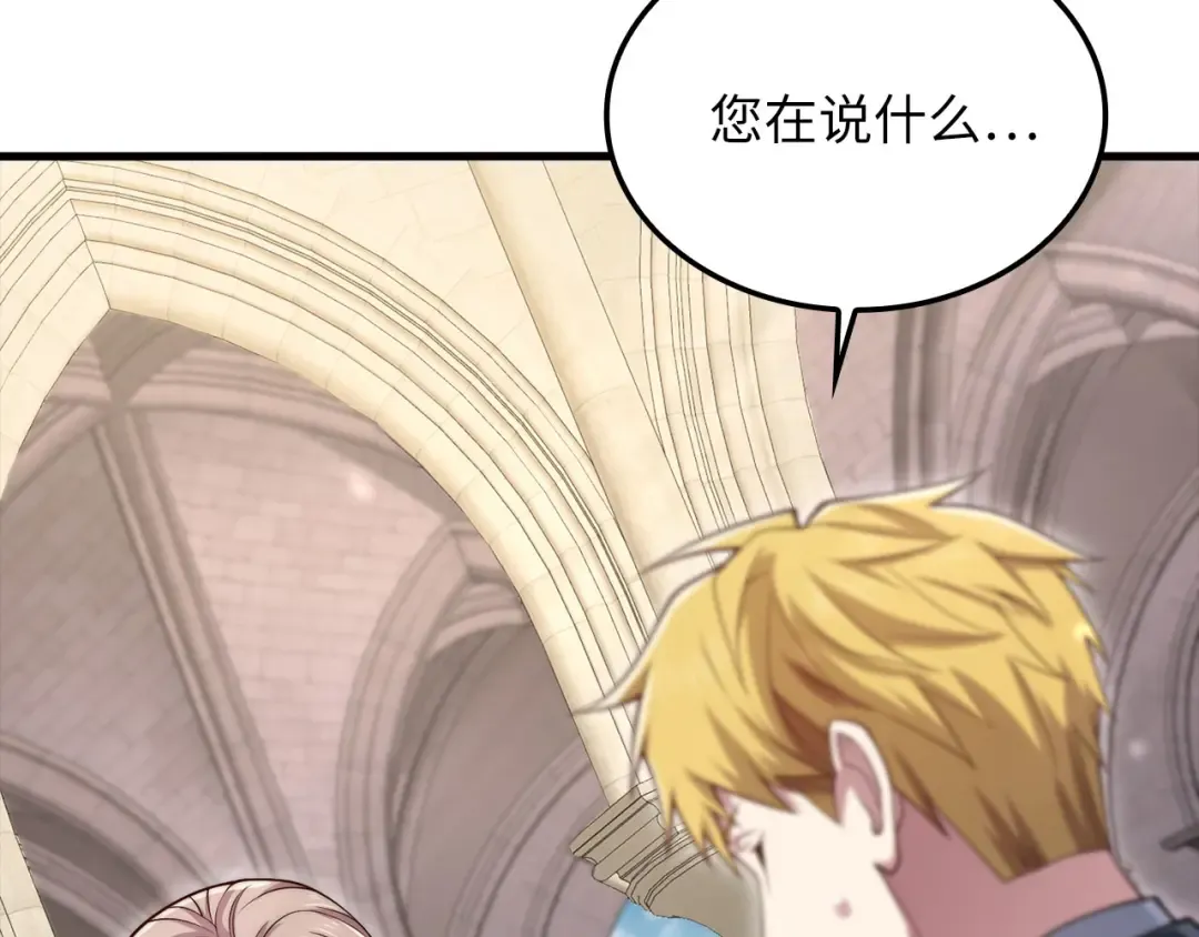 第183话 送礼：时空体 第9页