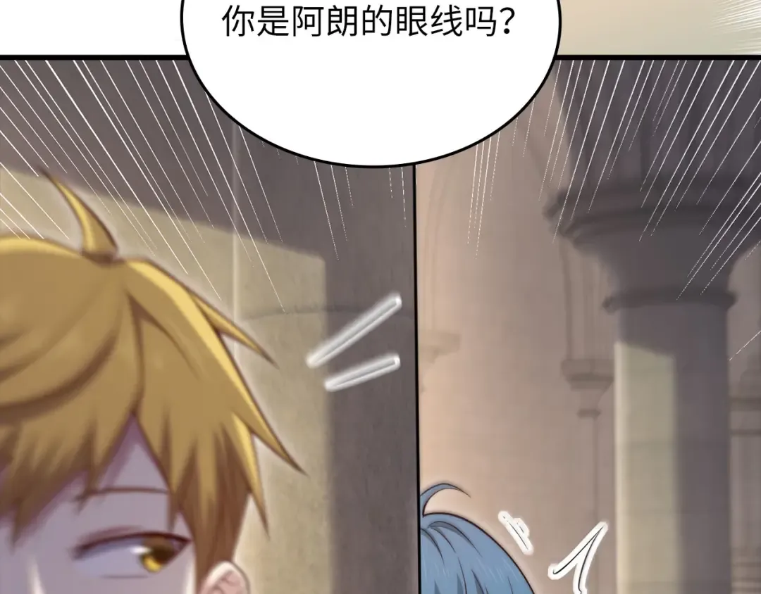 第183话 送礼：时空体 第12页