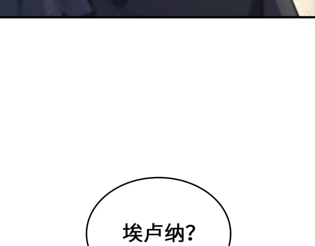 第183话 送礼：时空体 第14页