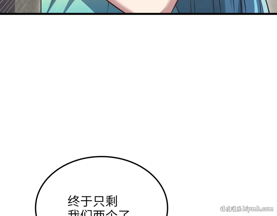 第183话 送礼：时空体 第24页