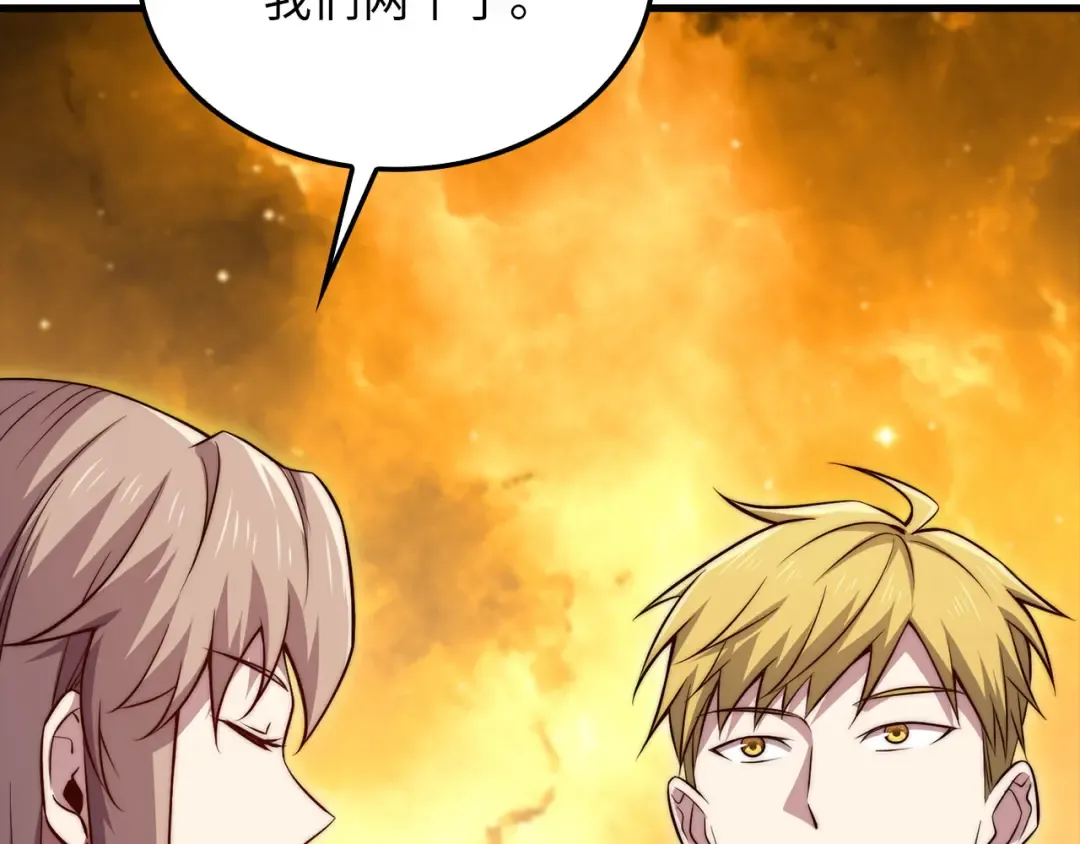 第183话 送礼：时空体 第25页