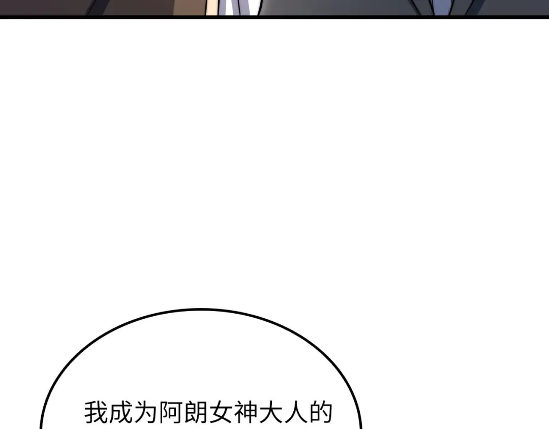 第183话 送礼：时空体 第27页