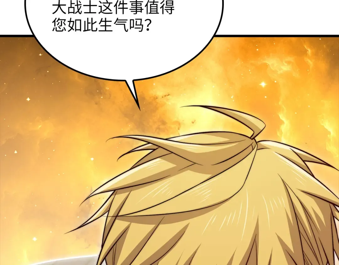 第183话 送礼：时空体 第28页