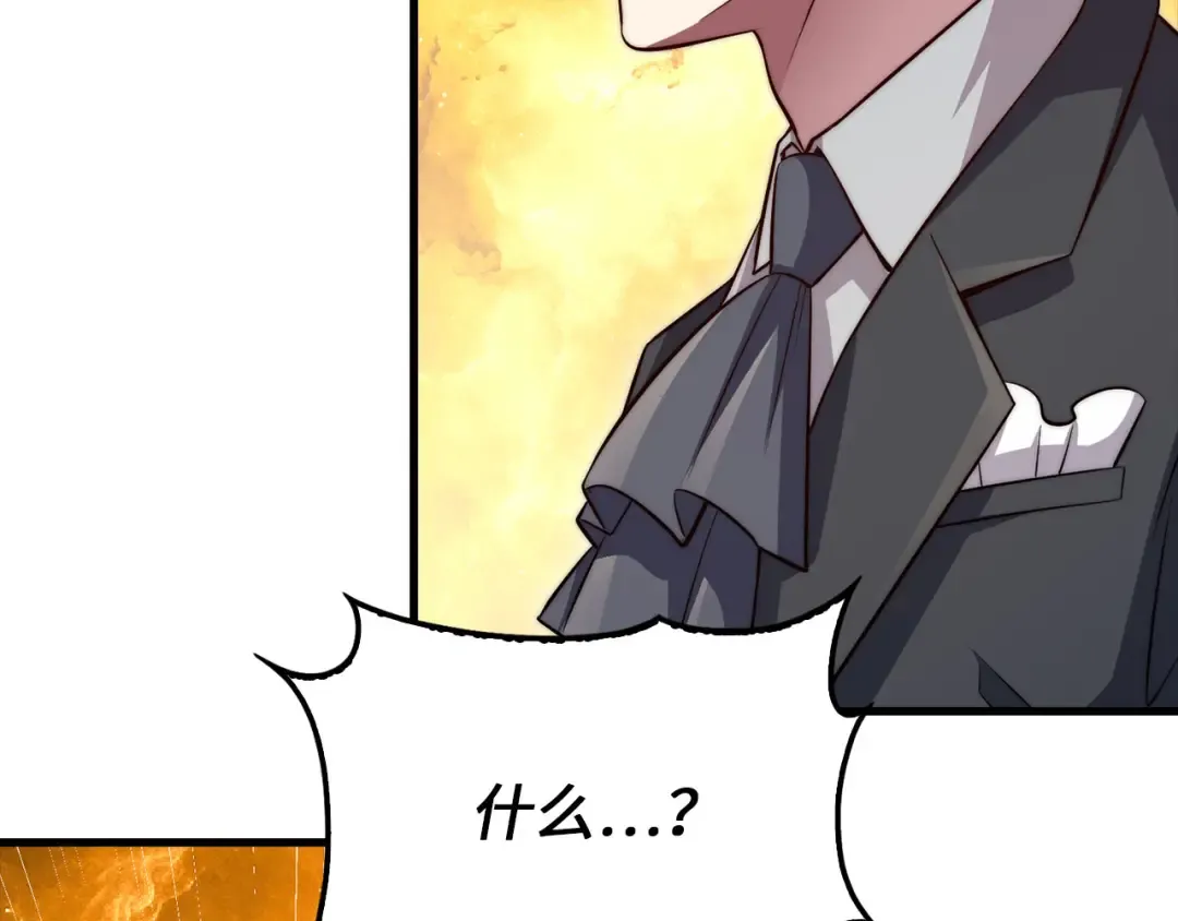 第183话 送礼：时空体 第33页