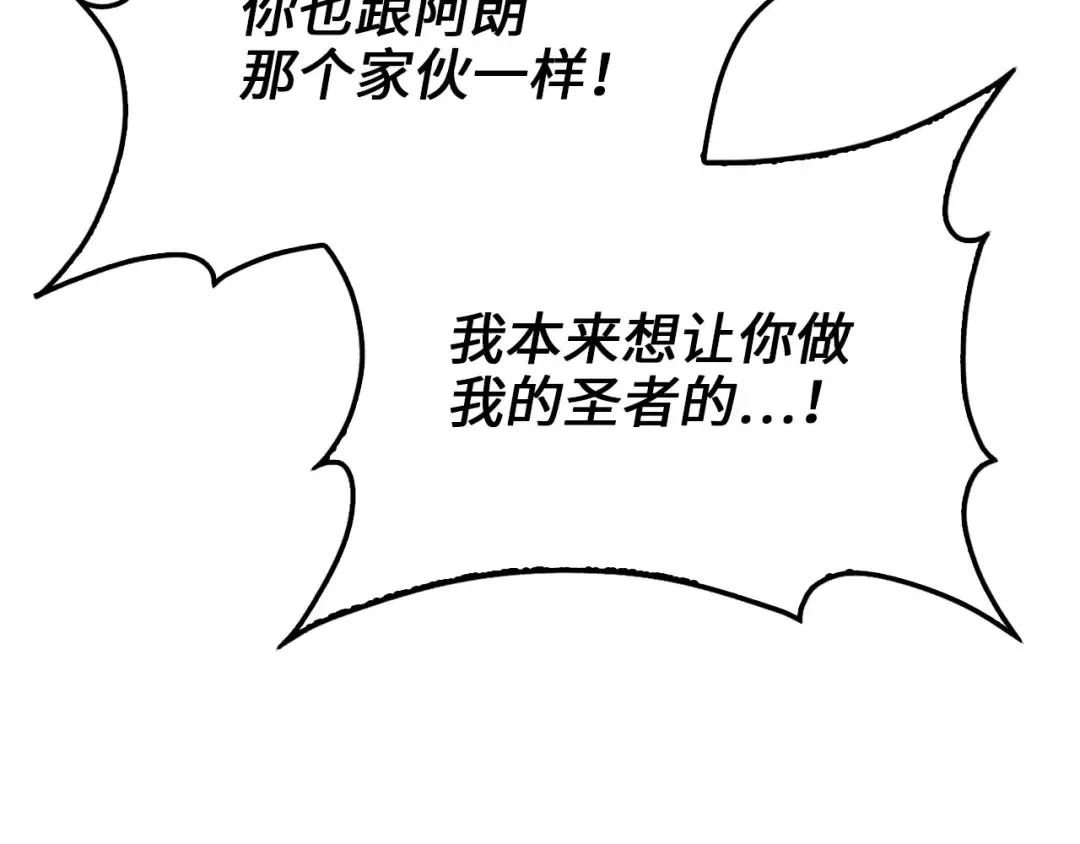 第183话 送礼：时空体 第36页