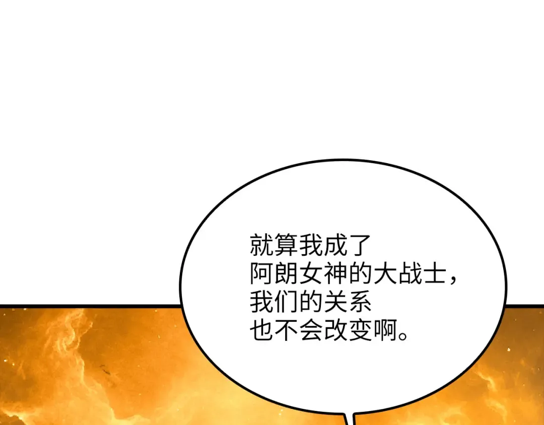 第183话 送礼：时空体 第37页