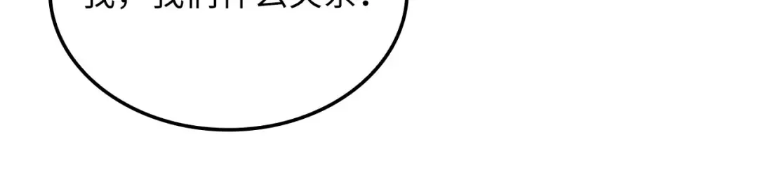 第183话 送礼：时空体 第40页