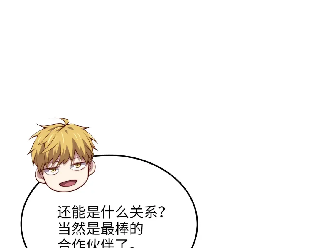 第183话 送礼：时空体 第41页