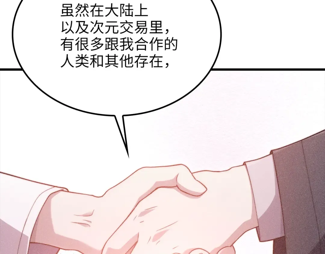 第183话 送礼：时空体 第45页
