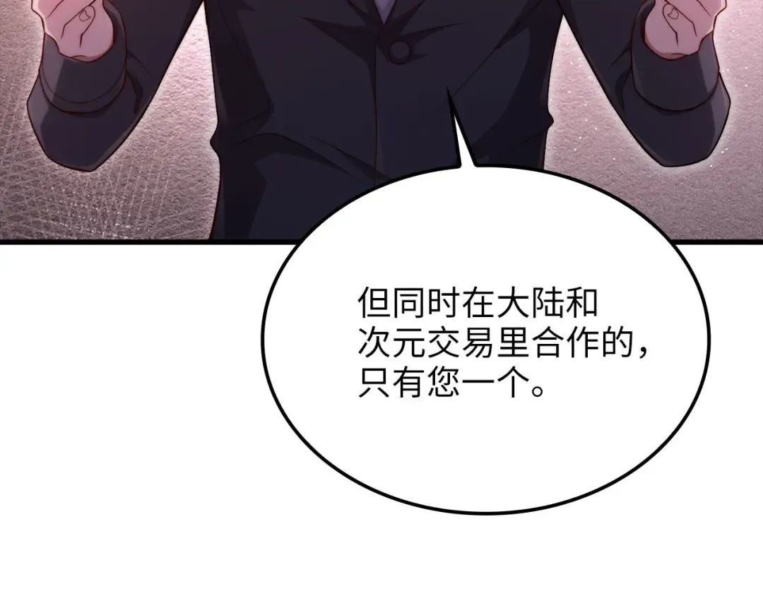第183话 送礼：时空体 第47页