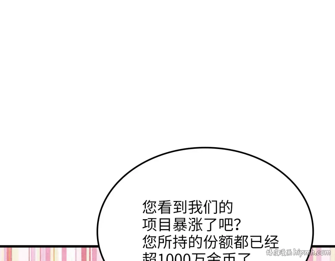 第183话 送礼：时空体 第48页