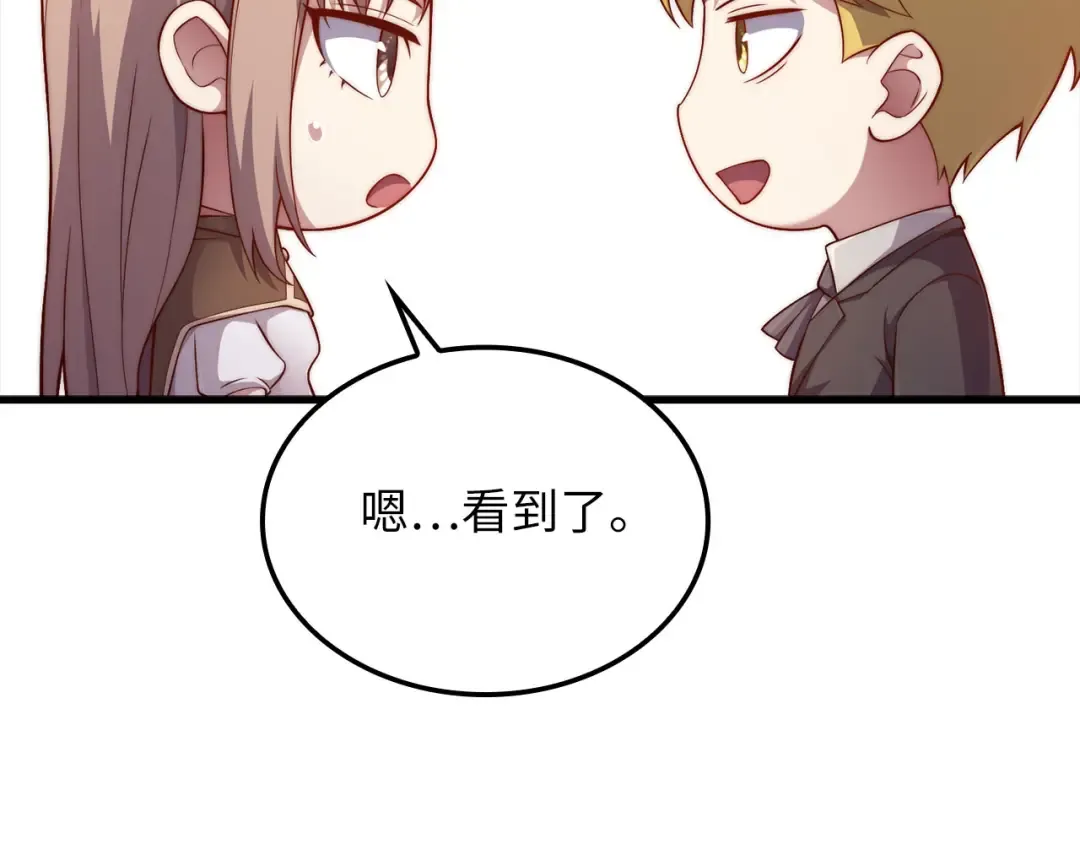第183话 送礼：时空体 第50页