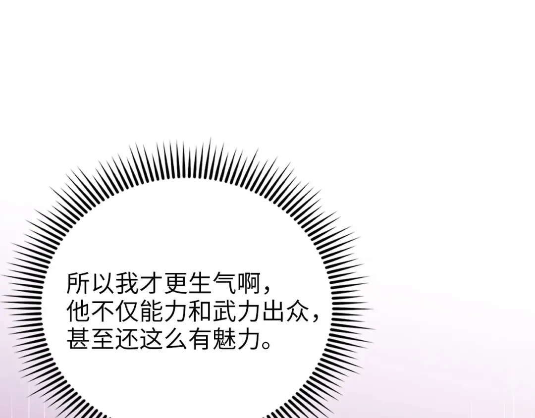 第183话 送礼：时空体 第51页