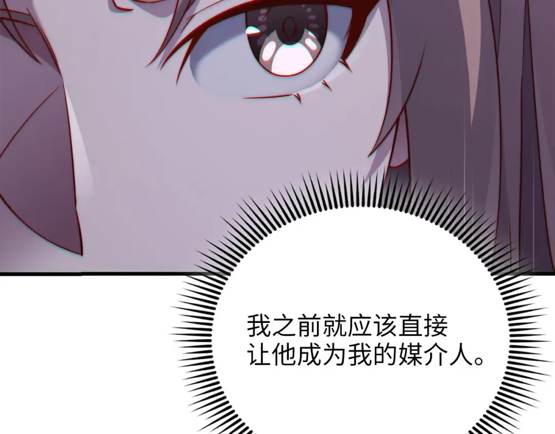 第183话 送礼：时空体 第53页
