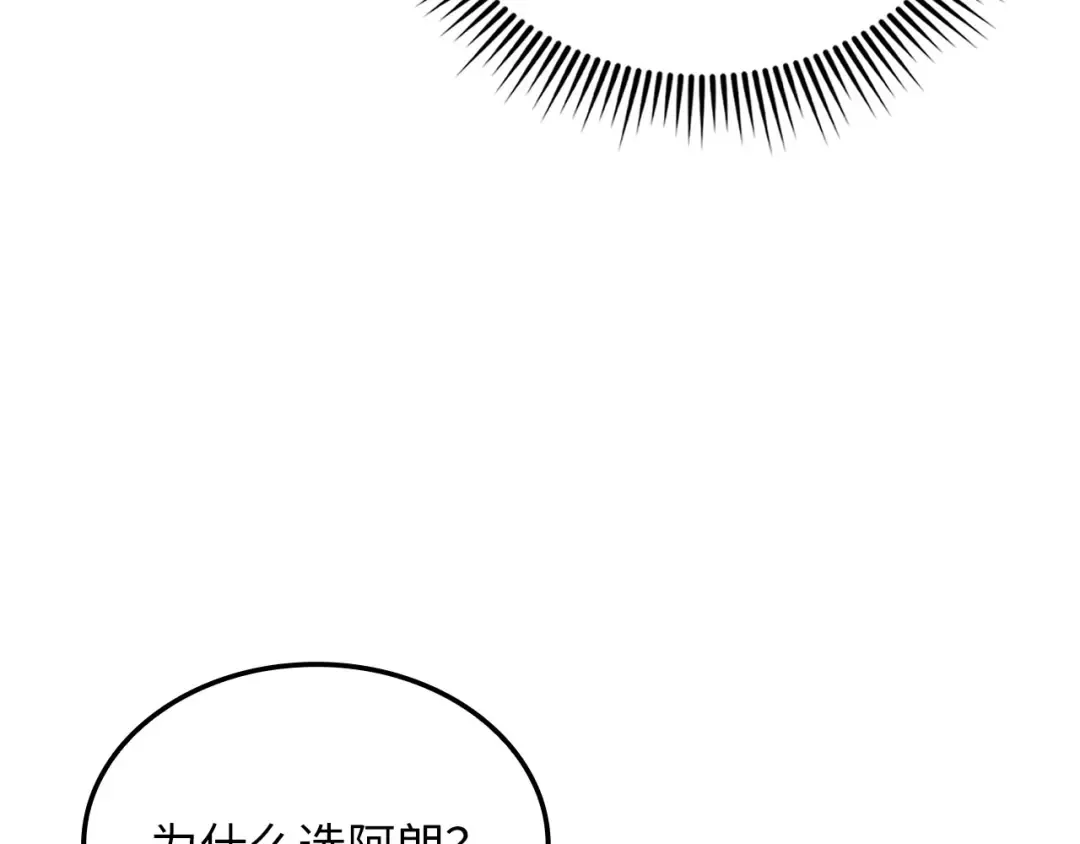 第183话 送礼：时空体 第54页