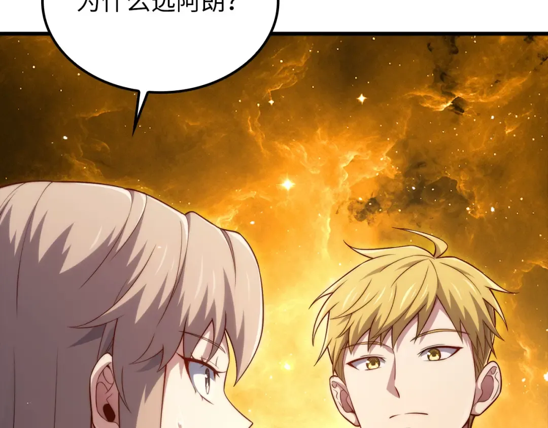 第183话 送礼：时空体 第55页
