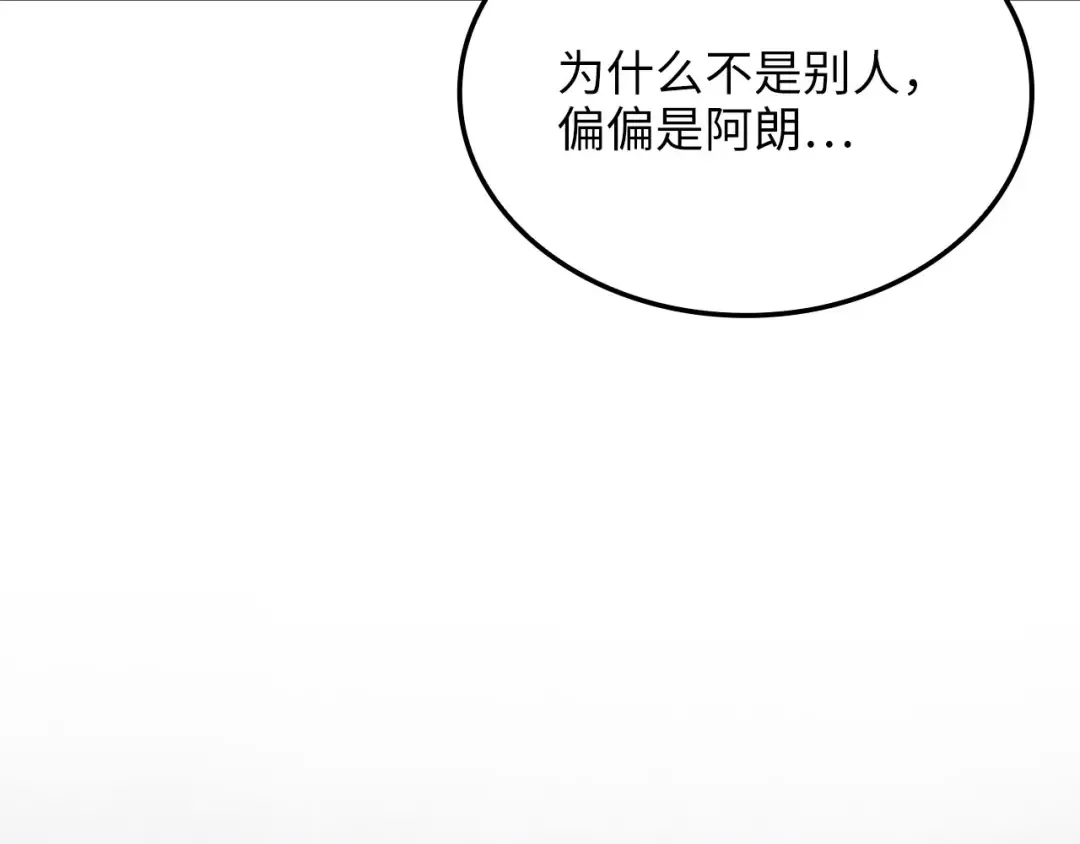 第183话 送礼：时空体 第57页