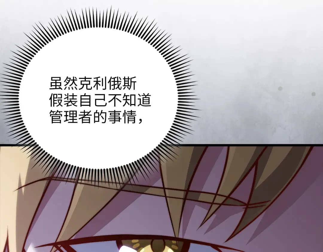 第183话 送礼：时空体 第58页