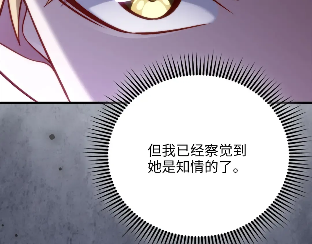第183话 送礼：时空体 第59页