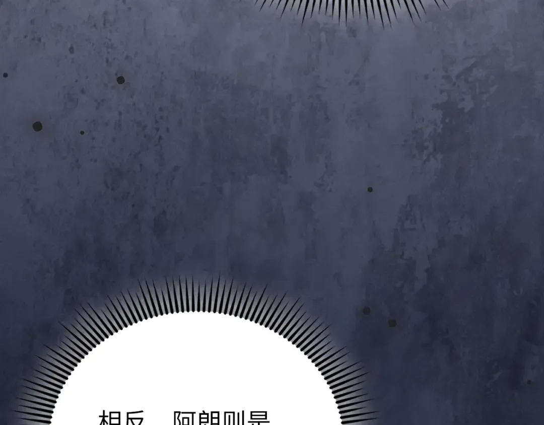 第183话 送礼：时空体 第60页