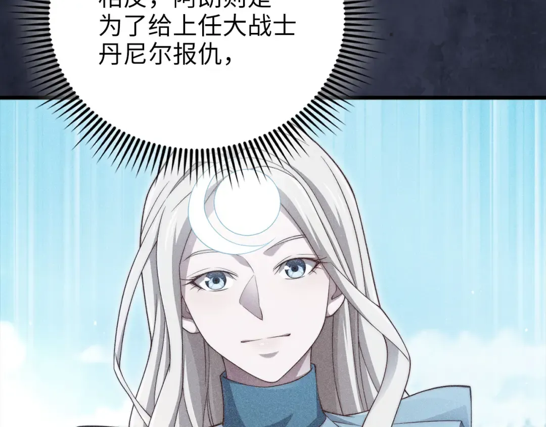 第183话 送礼：时空体 第61页