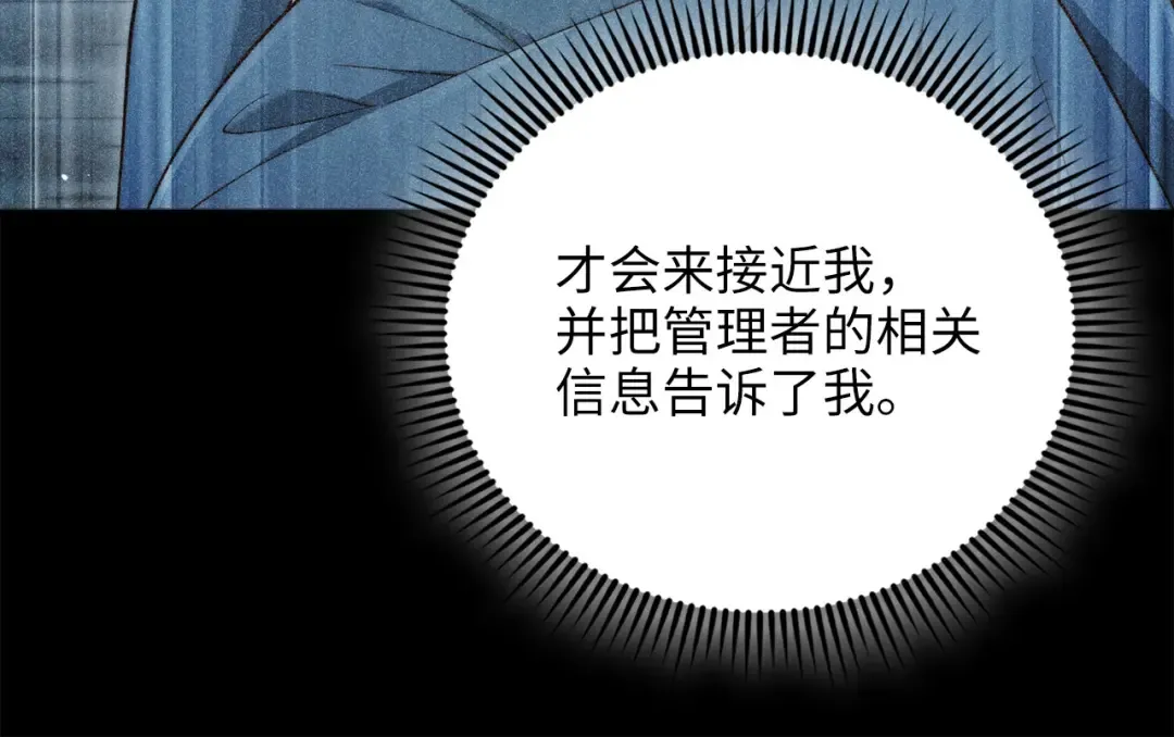 第183话 送礼：时空体 第63页