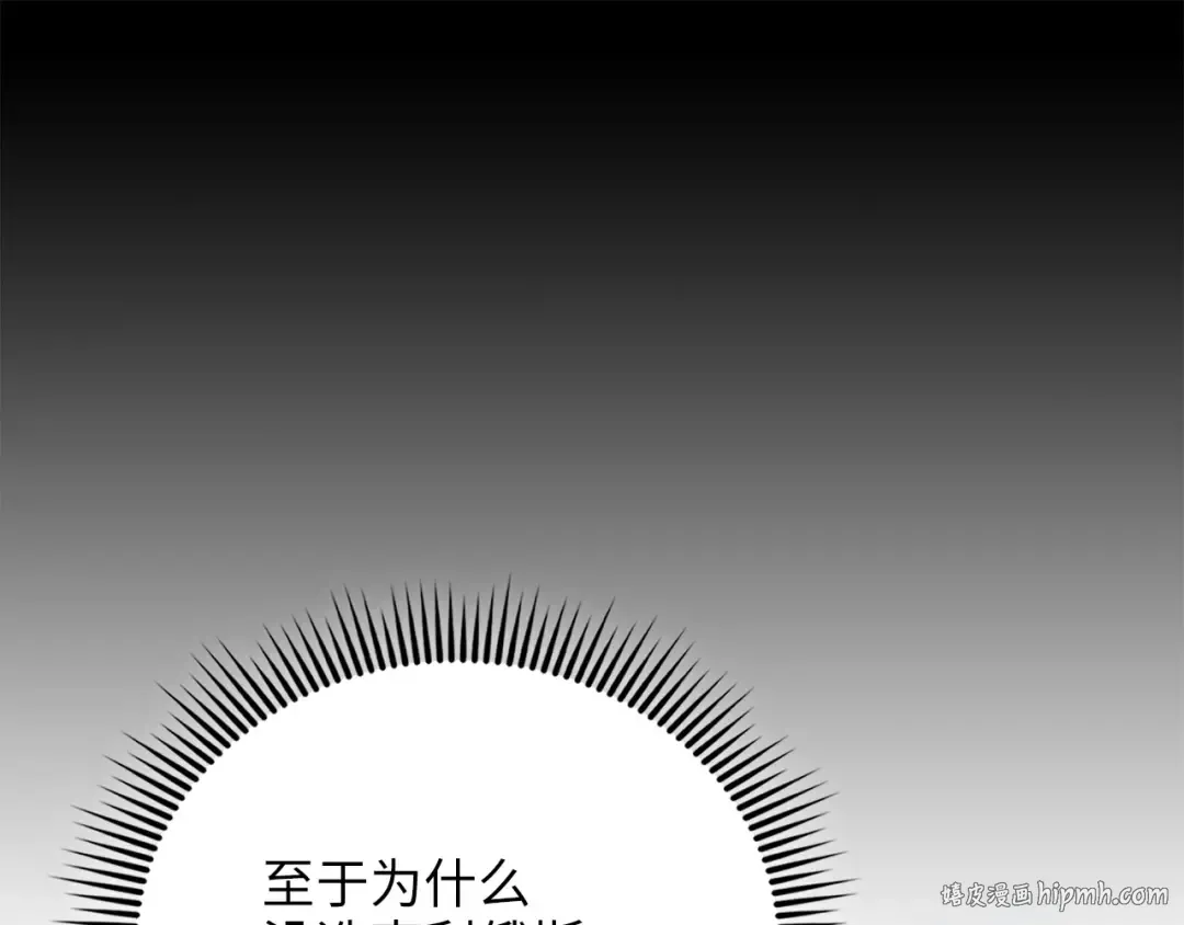 第183话 送礼：时空体 第64页