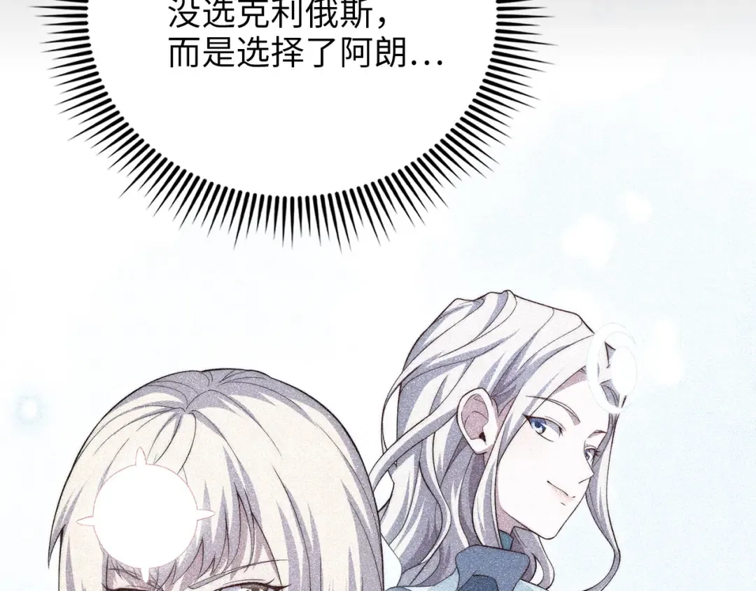 第183话 送礼：时空体 第65页