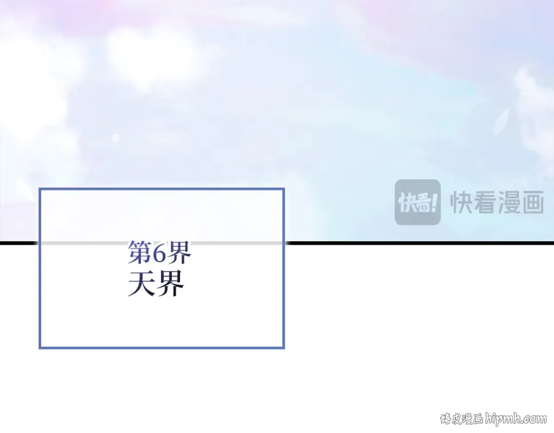 第183话 送礼：时空体 第72页