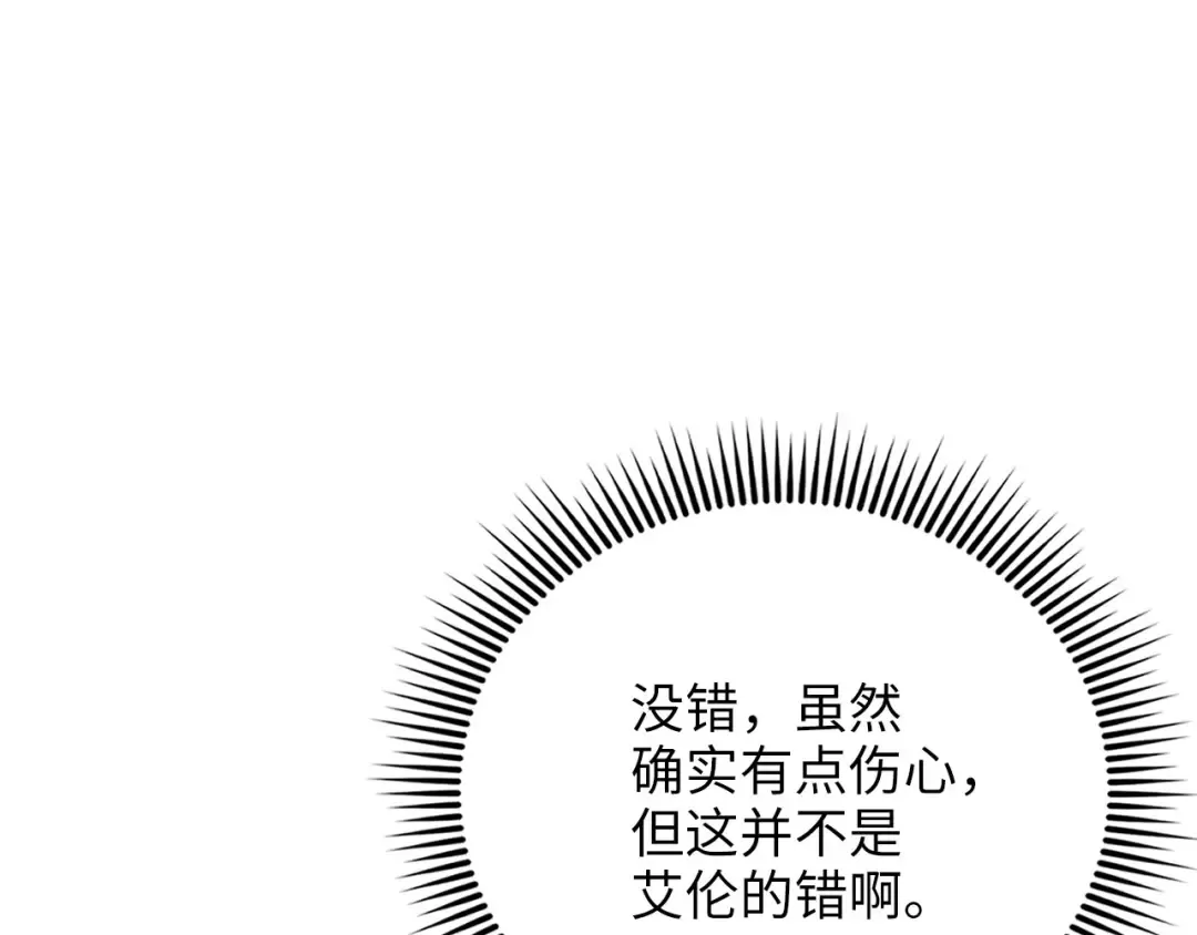 第183话 送礼：时空体 第73页