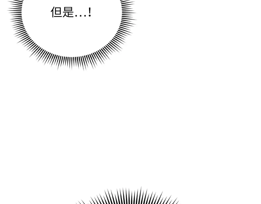 第183话 送礼：时空体 第76页