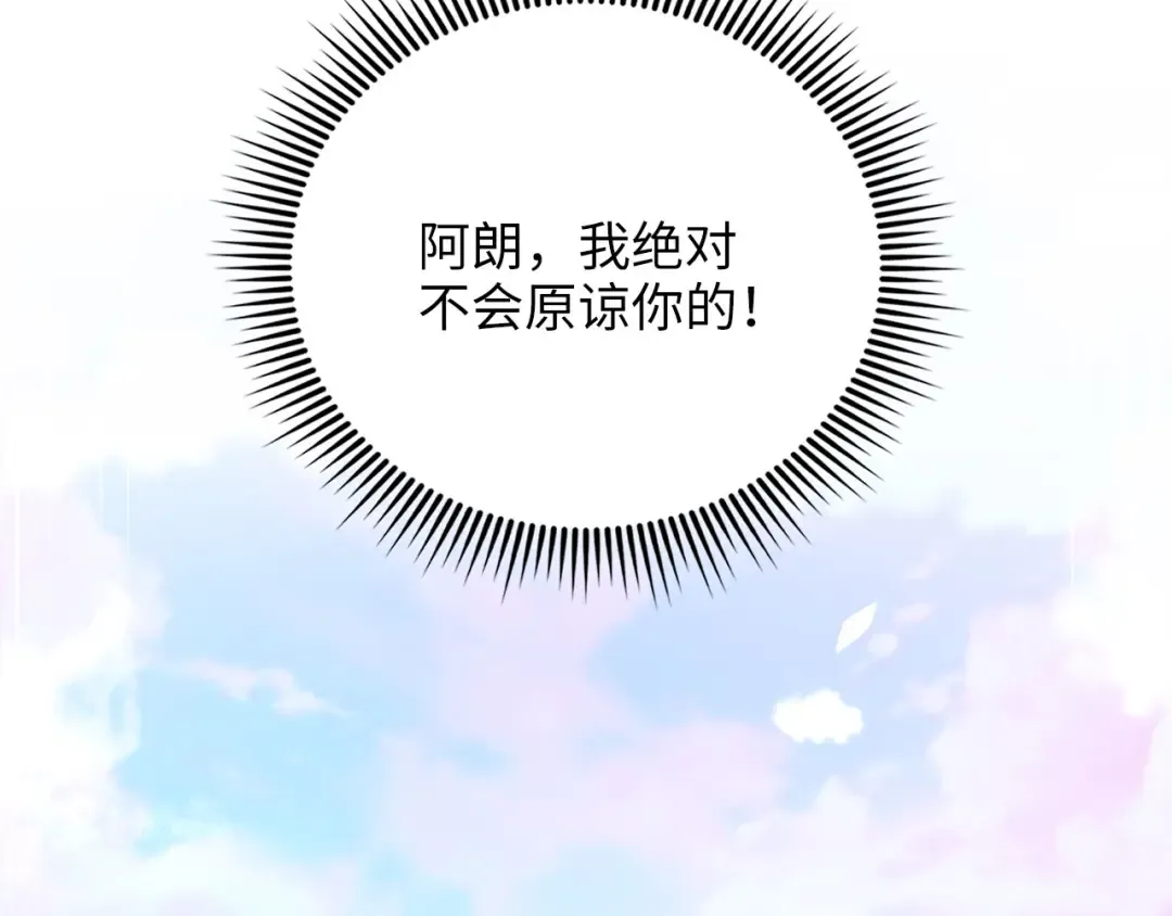 第183话 送礼：时空体 第77页