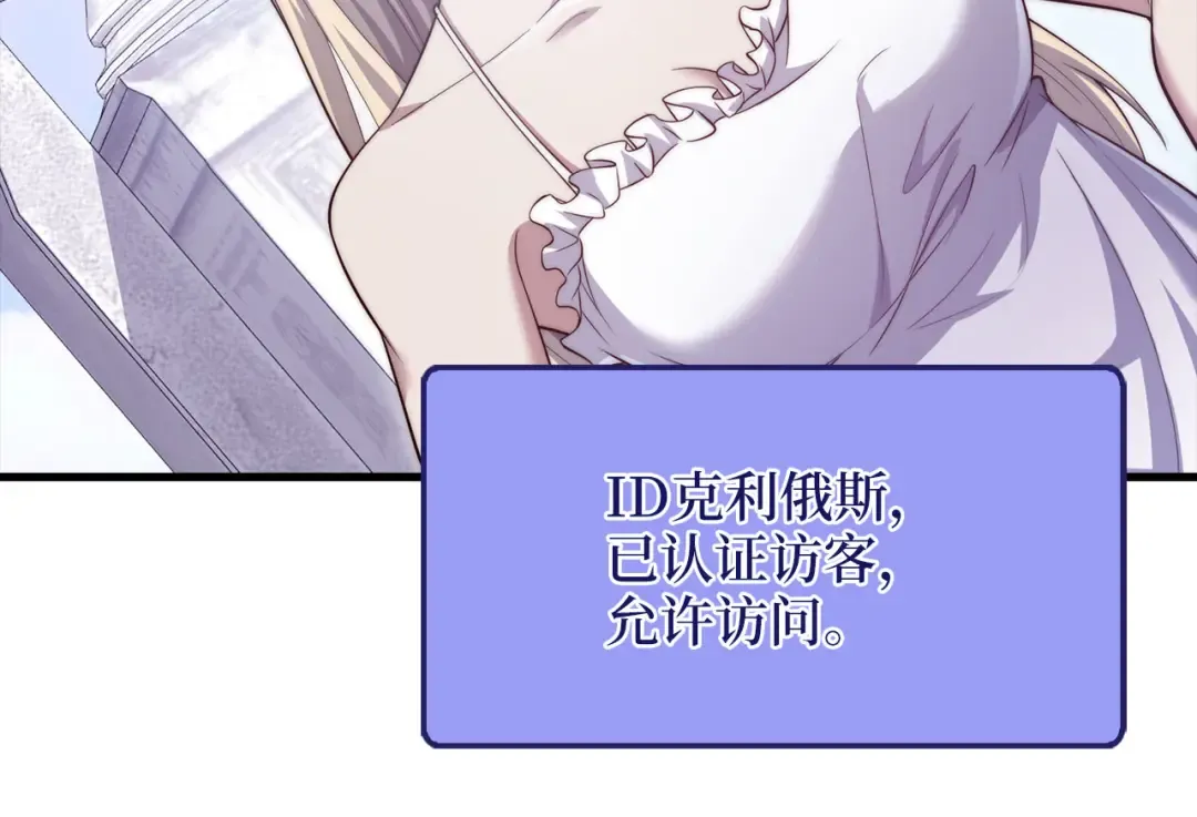 第183话 送礼：时空体 第82页
