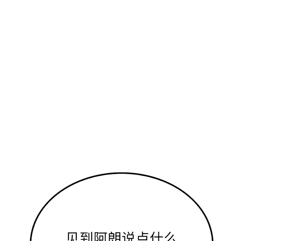 第183话 送礼：时空体 第83页