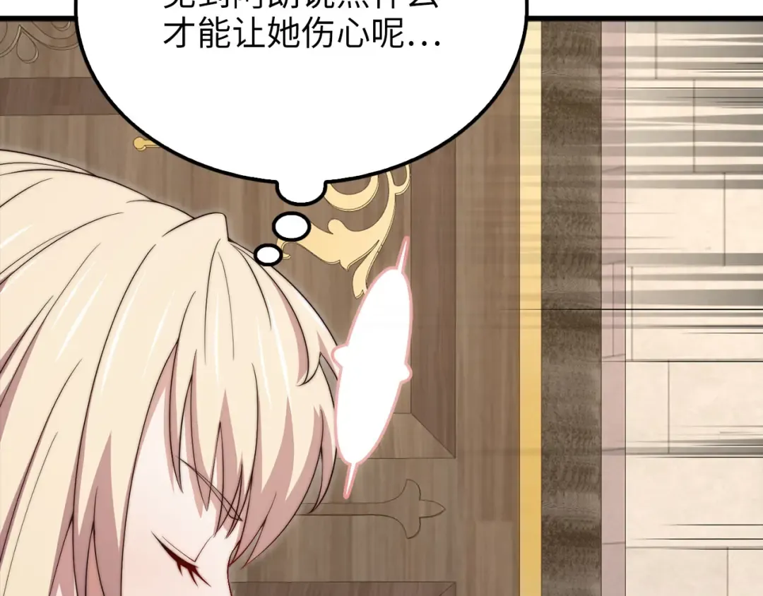 第183话 送礼：时空体 第84页