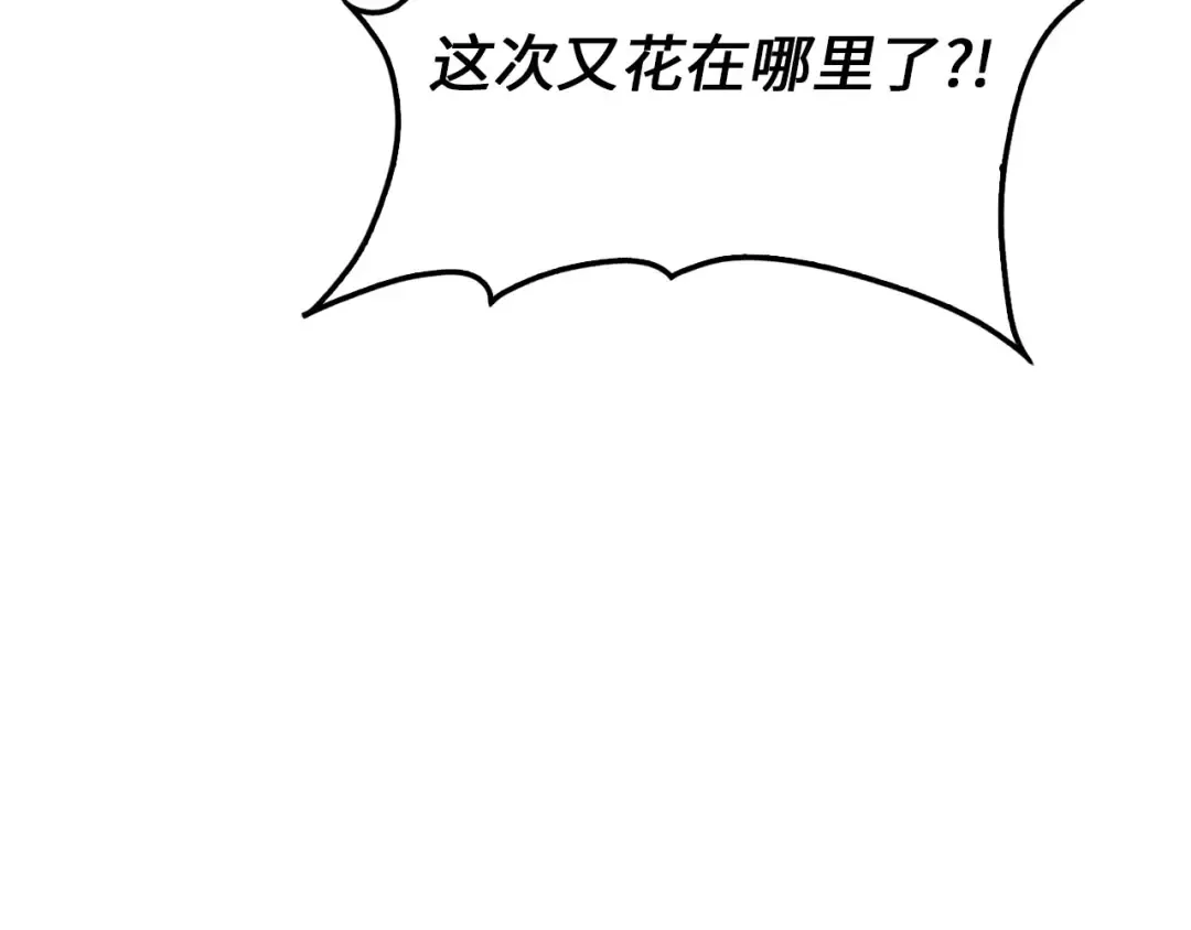第183话 送礼：时空体 第86页